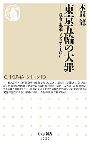 転落の記 本間龍 著 Amazon.co.jp: 転落の記 : 本間 龍: Japanese Books